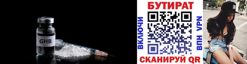 Бутират оксана Солигалич