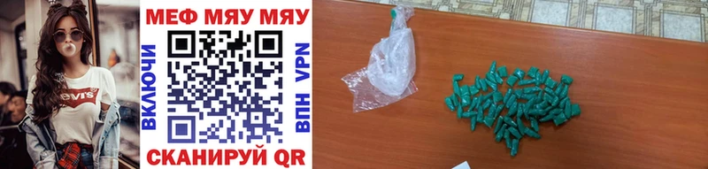 МЕФ кристаллы Солигалич