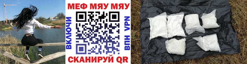 МЕФ мяу мяу  Солигалич 